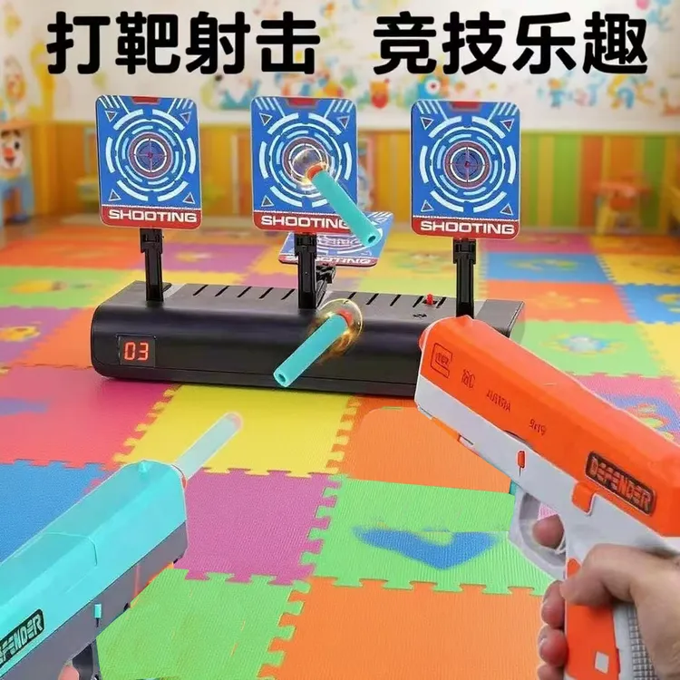 打靶射击玩具男女孩电子计分软弹枪手枪室内运动训练