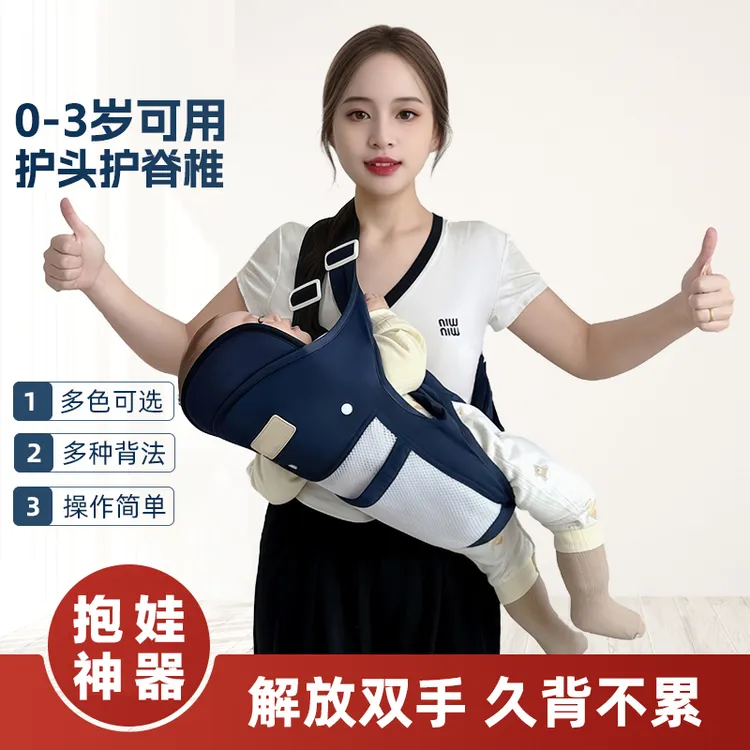 背带婴儿外出腰凳小月龄前抱式后两用宝宝横抱娃神器解放双手背娃