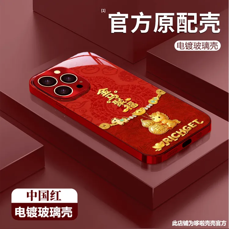 金马聚福适用苹果vivo华为oppo小米iPhone17电镀玻璃防网红手机壳