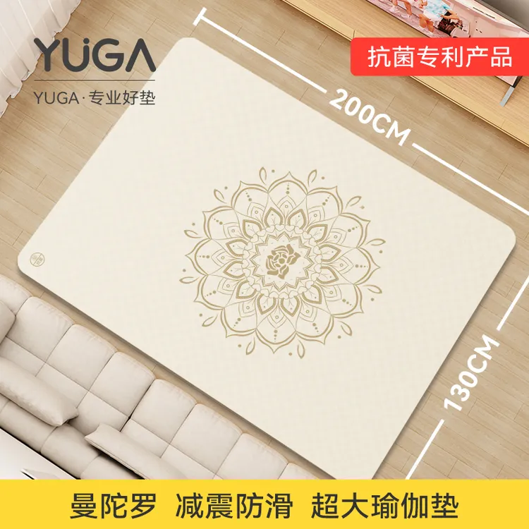YUGA加宽瑜伽垫健身垫家用地垫专业防滑减震静音隔音加大跳操垫