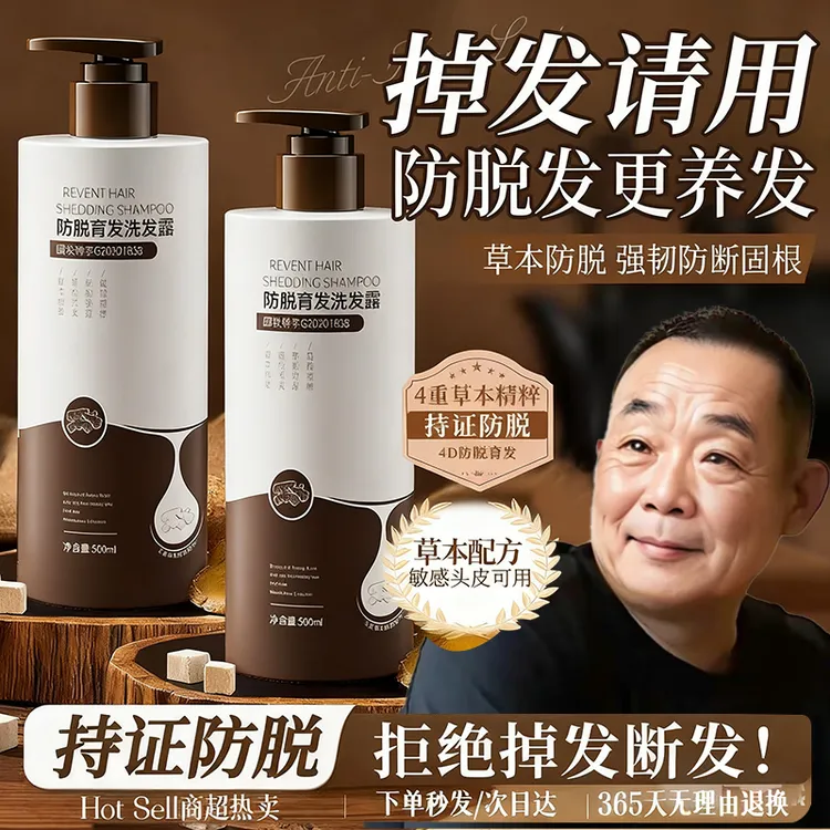 【胖|东|来✅许昌代购】生姜防脱育发洗发水控油蓬松去屑止痒第一名