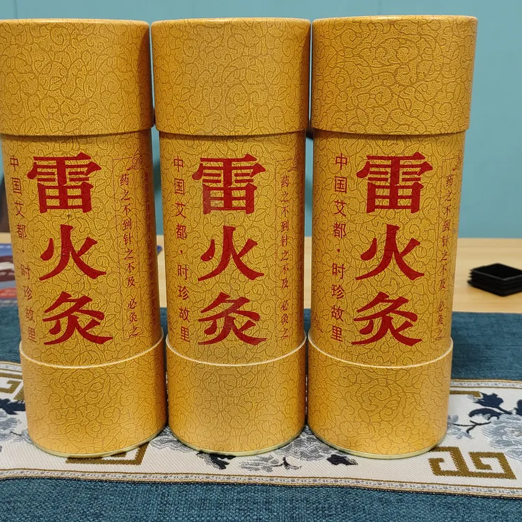 3年纯艾雷火灸7cm雷火灸艾条七天无理由 运费险