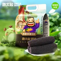 [鹿大叔]家庭装有机黑糯玉米250g*10支/箱新鲜现摘代餐