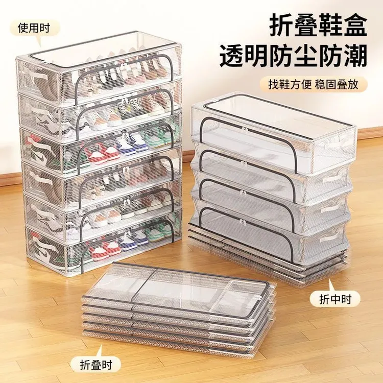 透明鞋盒鞋子收纳神器省空间鞋盒子鞋柜放靴子鞋托床底可折叠鞋架