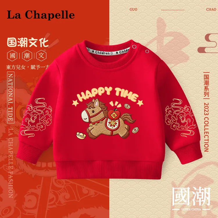 拉夏贝尔男宝宝拜年服2026马年红色儿童卫衣新年内搭红色卫衣男童