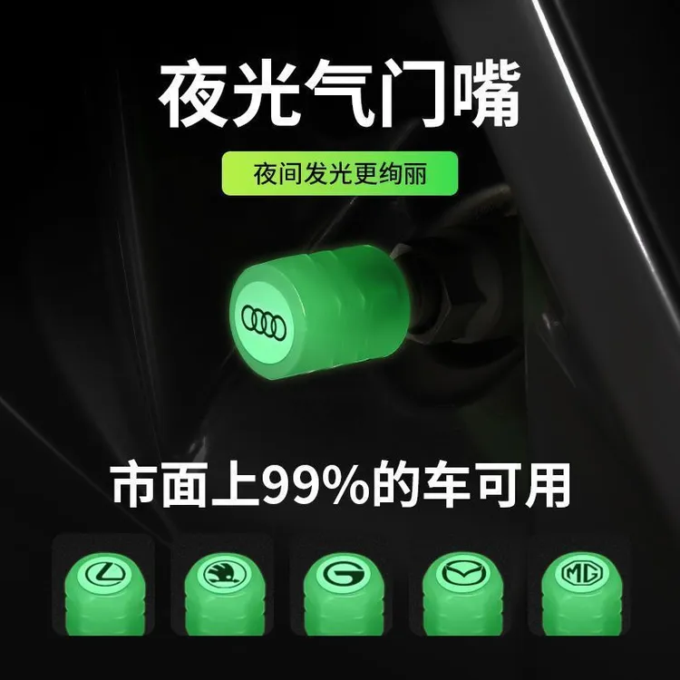 新款汽车轮胎夜光气门嘴帽单车摩托车轮胎气嘴发光气门芯盖通用型