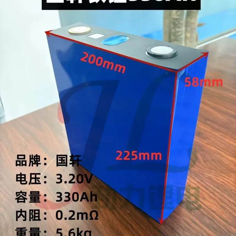 国轩330安时铝壳大单体平整不鼓包全新大品牌磷酸铁锂58200227