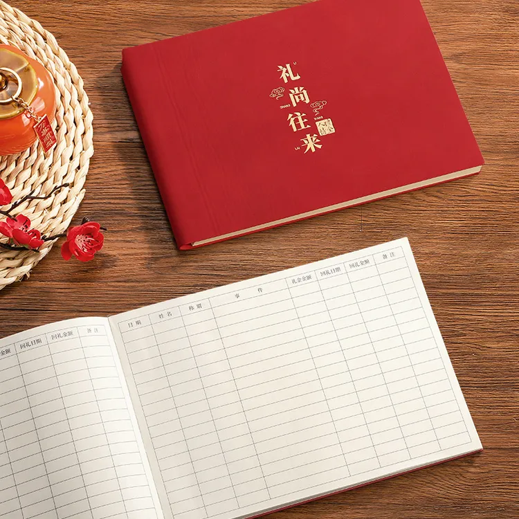人情礼金往来记账本横款2025年b5新款人情世故随礼结婚喜事礼簿