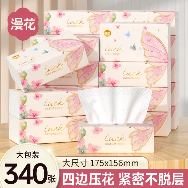 漫花幸运蝶中包抽纸340张加厚餐巾纸家用卫生纸整箱批发商超同款