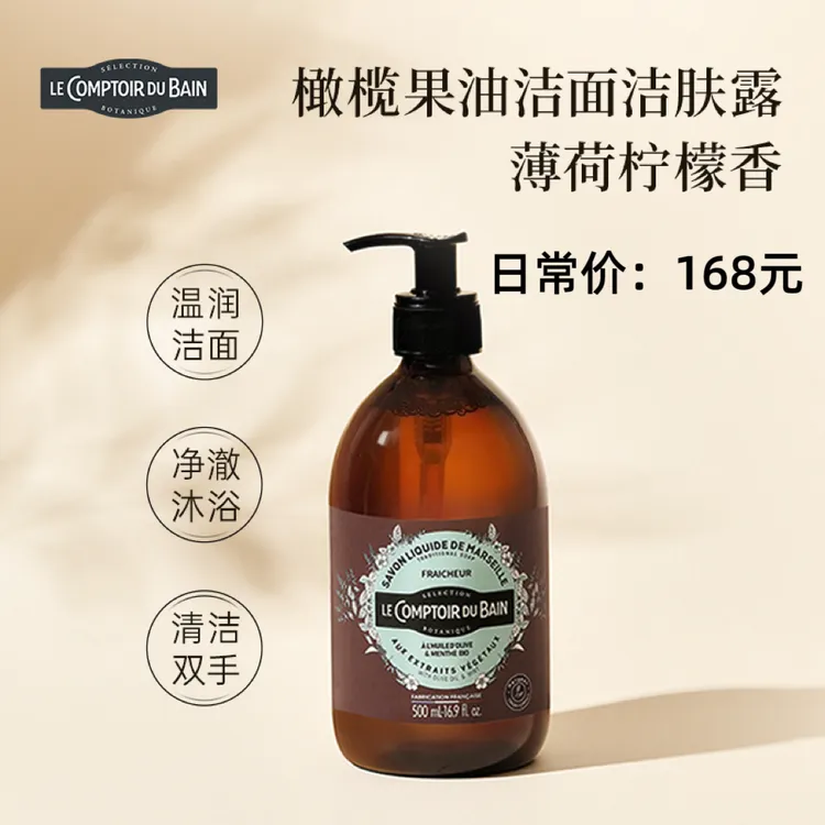 法国丽芙薄荷洁面液沐浴露温和清洁大瓶控油洗面奶洁肤露500ml
