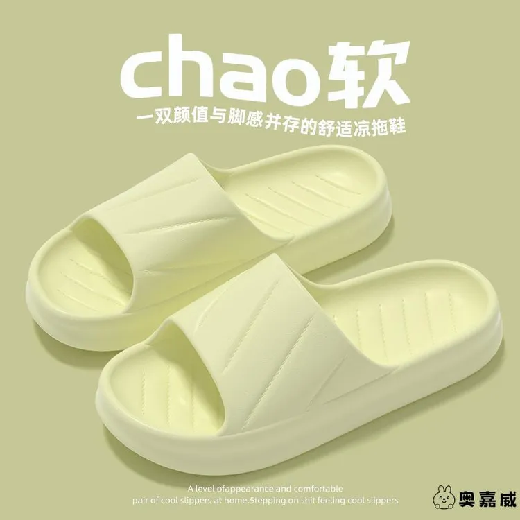 凉拖鞋室内防滑拖鞋家用男款家居女夏季踩屎感情侣外穿洗澡