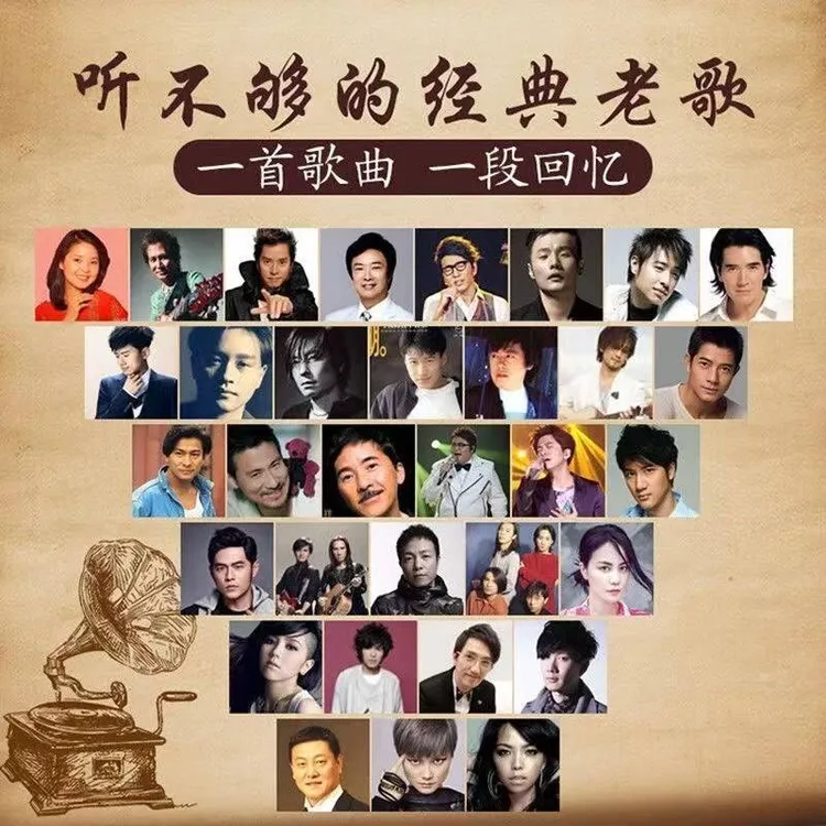 车载音乐U盘经典怀旧金曲国粤语经典汽车用老歌无损MP3视音频优盘