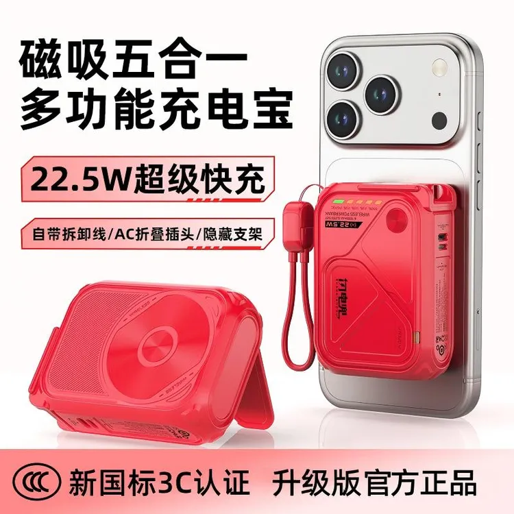 【闪电兜⚡升级版】新3C磁吸超快充大容量电宝AC折叠插自充可带飞机