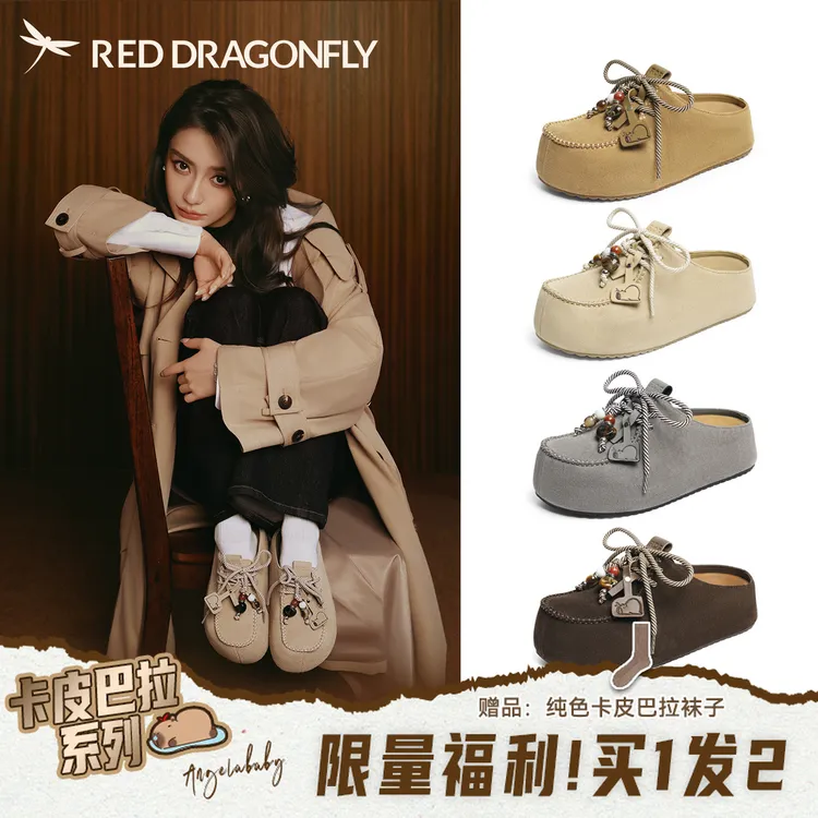 红蜻蜓卡皮巴拉baby同款勃肯鞋2025秋新款一脚蹬时尚百搭包头拖鞋