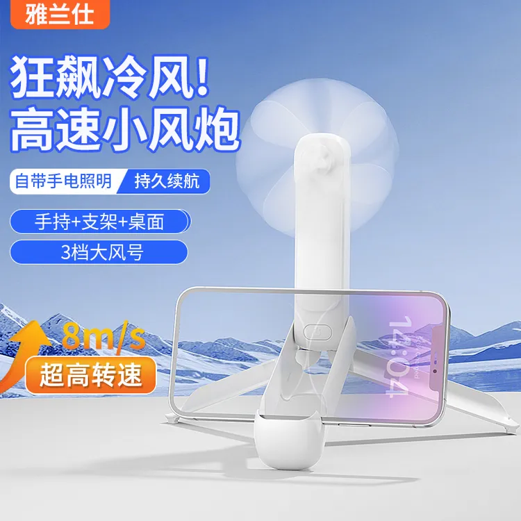EARISE/雅兰仕【顺丰包邮】USB手持小风扇带灯折叠三合一大风力学生