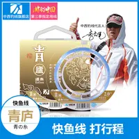 中西鱼线青庐竞技超柔软强拉力黑坑日本进口正品尼龙线主线钓鱼线