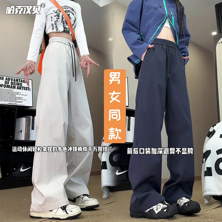 防风防水冲锋裤男女同款秋季纯色拼接户外登山裤宽松大码休闲长裤