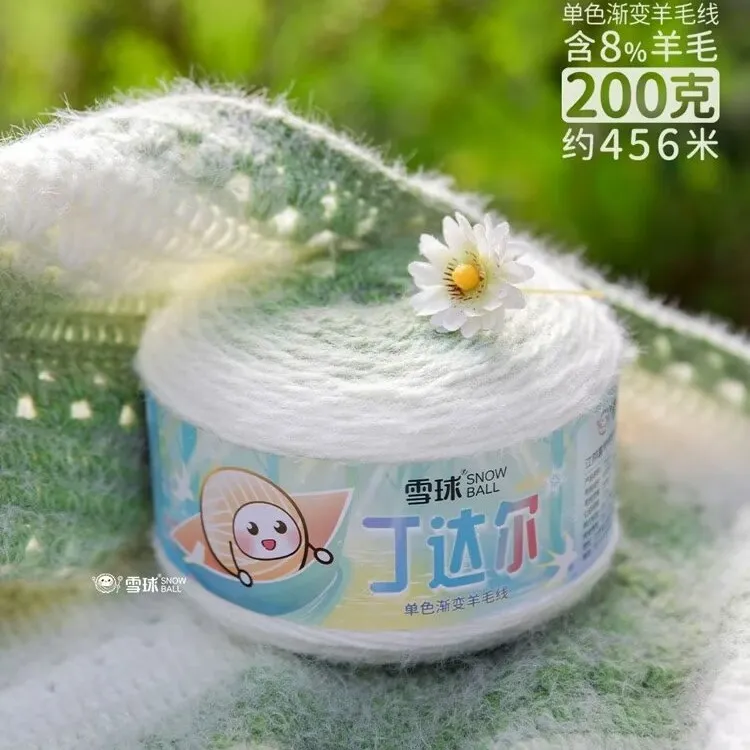 雪球丁达尔单色渐变线DIY手工编织毛衣围巾披肩花束毯子