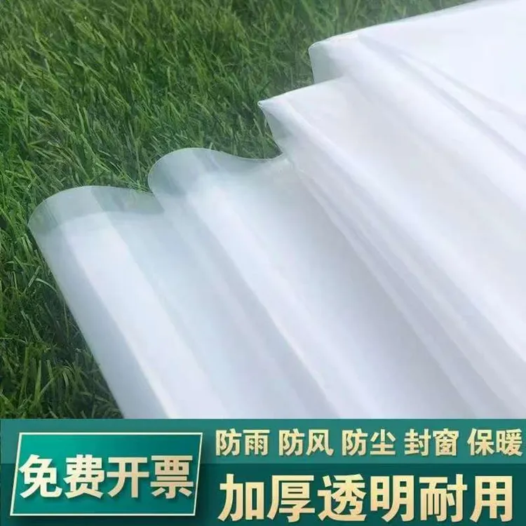5米6米7米8米9米10米12米宽塑料薄膜加厚大棚膜透明塑料布农用膜