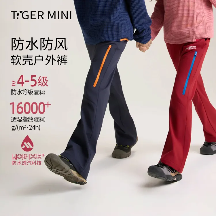 【三防绒绒软壳】儿童儿童加绒裤子软壳冲锋裤防水女童春秋款新款