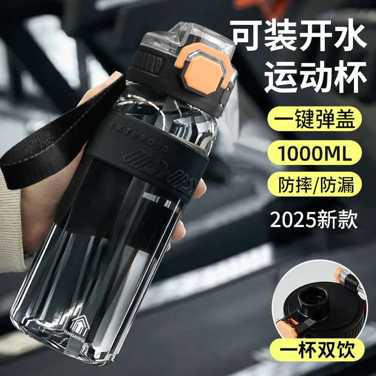 运动水杯子吨夏吨季便携耐高温健身学生女吸管男生防摔大容量水壶