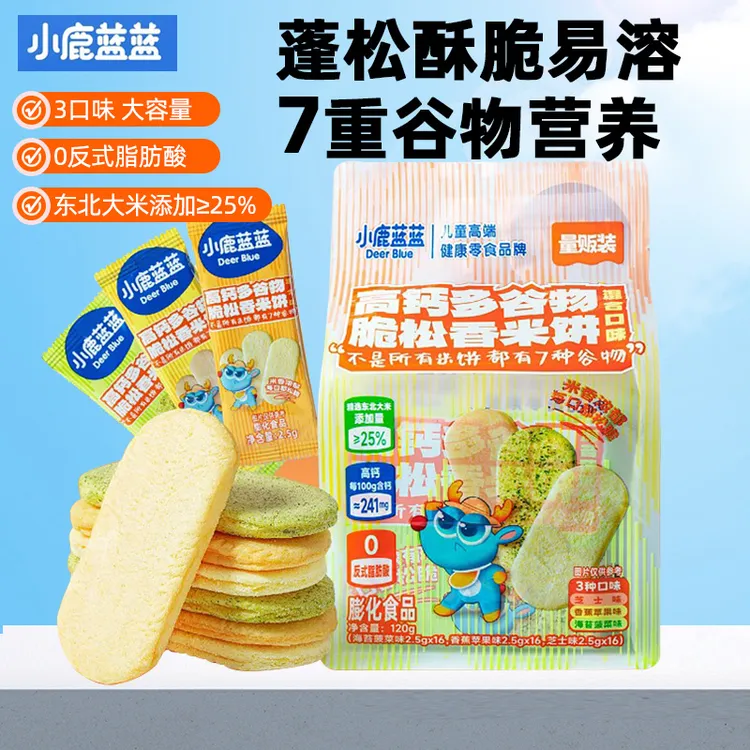 小鹿蓝蓝高钙多谷物脆松香米饼120g儿童混合口味量贩装营养饼干