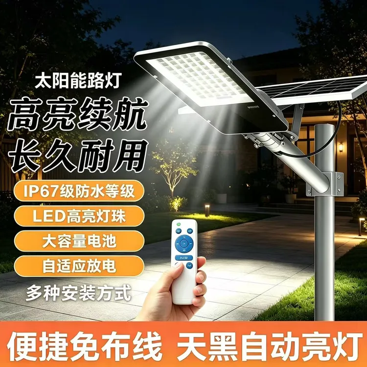 升级新款大功率铝壳高亮太阳能户外照明灯庭院灯家用路灯【海王星】