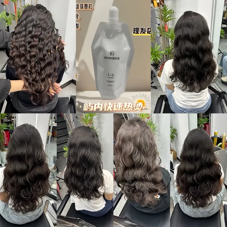 屿内新版快速烫 | 接近热烫效果 | 理发店专用无需软化越干越卷