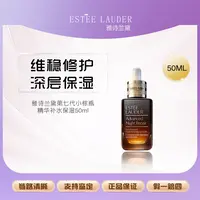 【老爸测评专属】雅诗兰黛第七代小棕瓶精华补水保湿50ml F