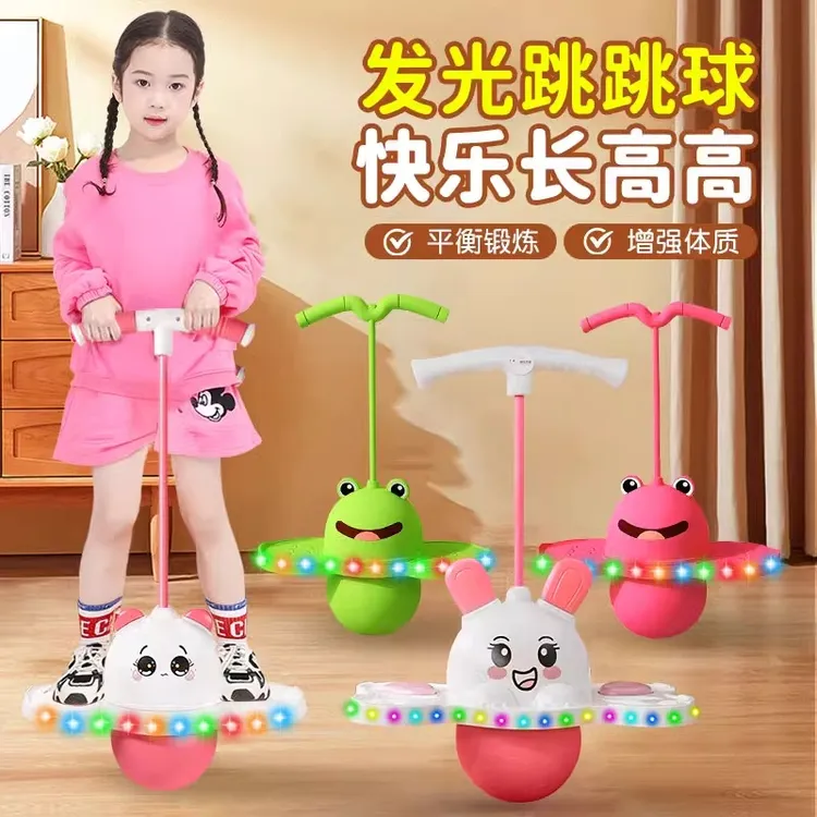 双绳跳跳球儿童蹦蹦球幼儿园玩具长高蹦跳青蛙弹跳球干弹力平衡球