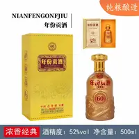 酒尺巷【百万补贴】金版年份贡酒 浓香型白酒52度500ml书本盒