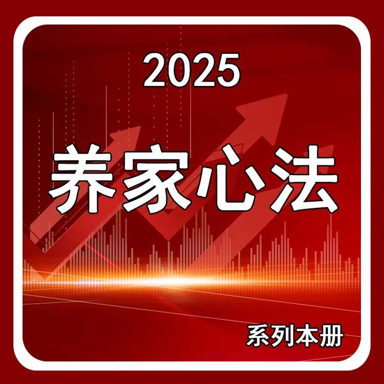 【视频同款】心法系列学习本册便签