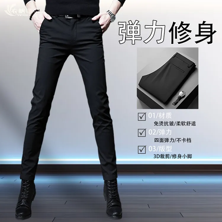 男士夏季显瘦西裤商务长裤显高九分裤西装裤弹力修身小脚休闲裤男
