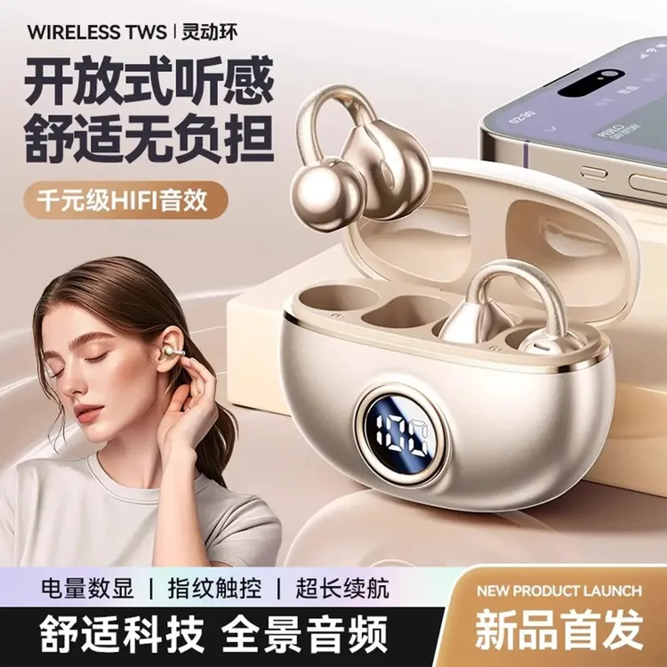 2025新款AI珍珠耳夹无线蓝牙耳机环绕声超长续航降噪运动安卓通用