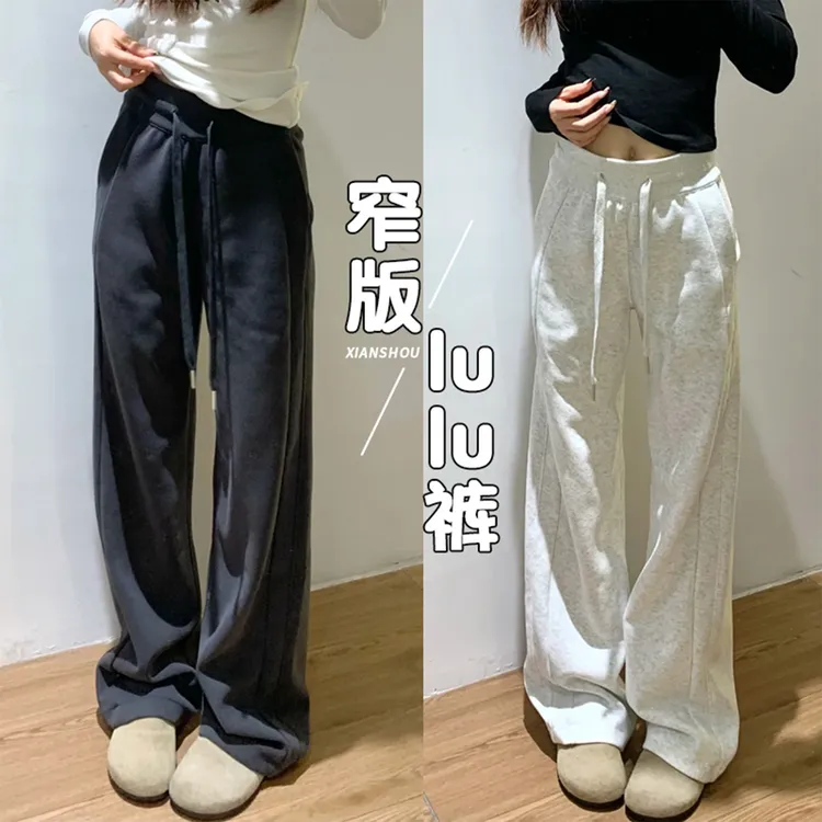 lulu美式窄版卫裤女秋季2025新款高腰显瘦垂感直筒休闲阔腿运动裤