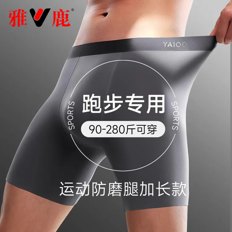 雅鹿男士内裤防磨腿裆透气男式冰丝运动骑行跑步四角加长款夏薄款