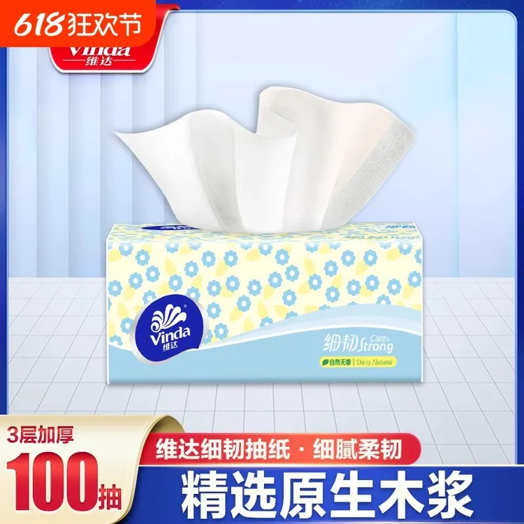 维达细韧100抽3层1包抽纸家用面巾纸餐巾纸实惠装抽纸卫生纸