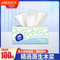 维达细韧100抽3层1包抽纸家用面巾纸餐巾纸实惠装抽纸卫生纸