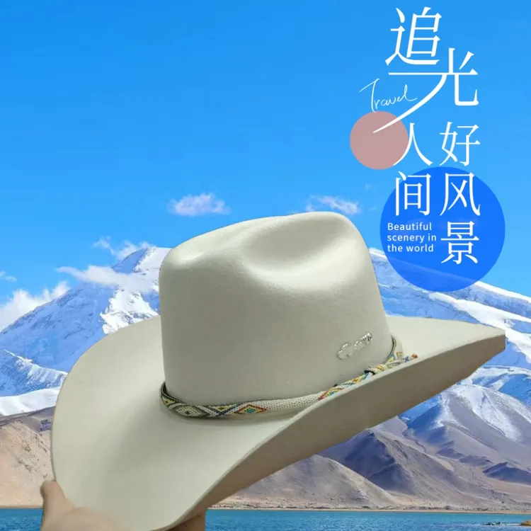 藏族男女通用羊毛毡帽时尚防紫外线帽子白色百搭大檐男款大帽檐