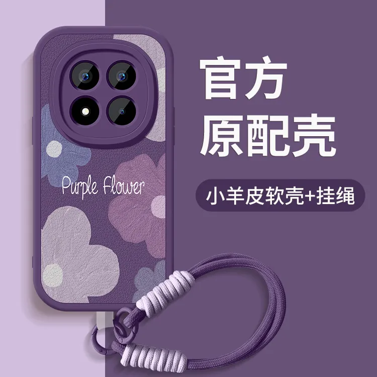 紫色花朵适用红米note15手机壳新款note15pro+带挂绳15r硅胶外壳