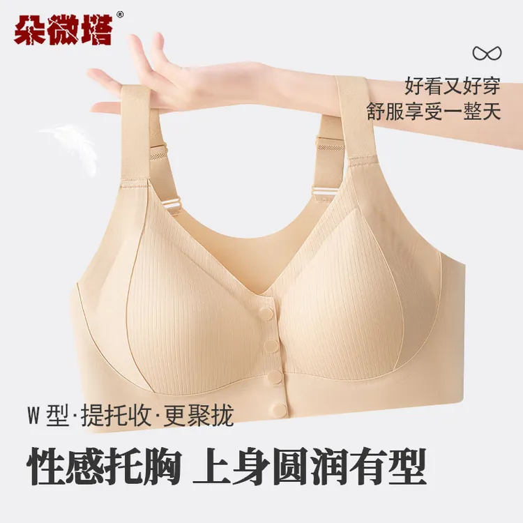 哺乳专用前扣内衣大码胖妹妹包容款中老年易穿款三合一多功能文胸