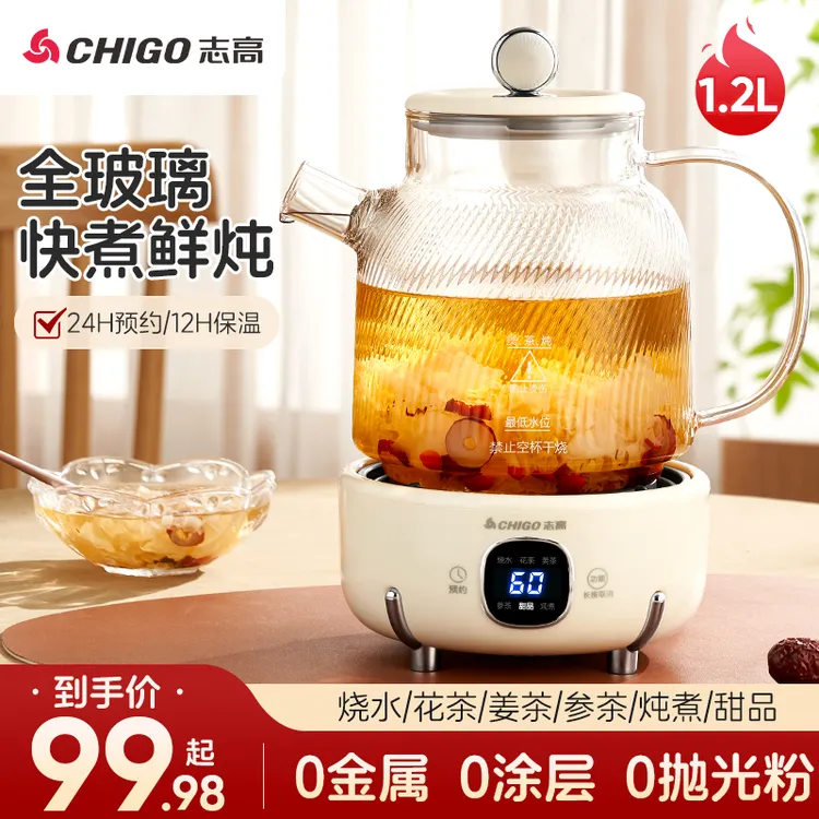 志高0胶水养生壶家用办公室恒温一体煮茶保温泡茶电热烧水热水壶