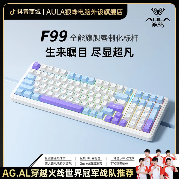 狼蛛F99Pro办公游戏电竞专用机械键盘Gasket结构无线蓝牙三模