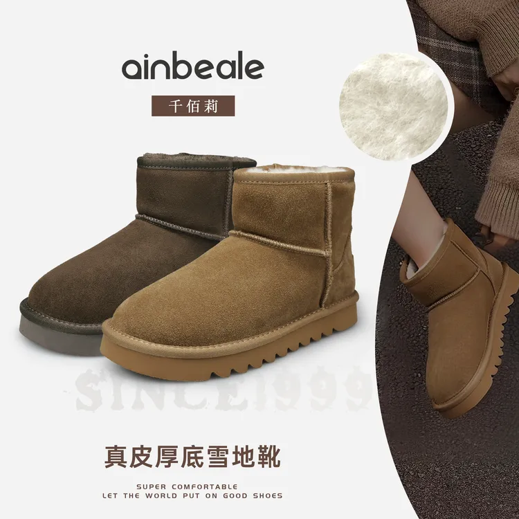 千佰莉冬季新款真皮厚底雪地靴保暖加绒舒适短靴棉鞋女3402