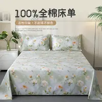 叠丰全棉床单四季通用2025年新款斜纹印花纯棉被单炕单雾里看花