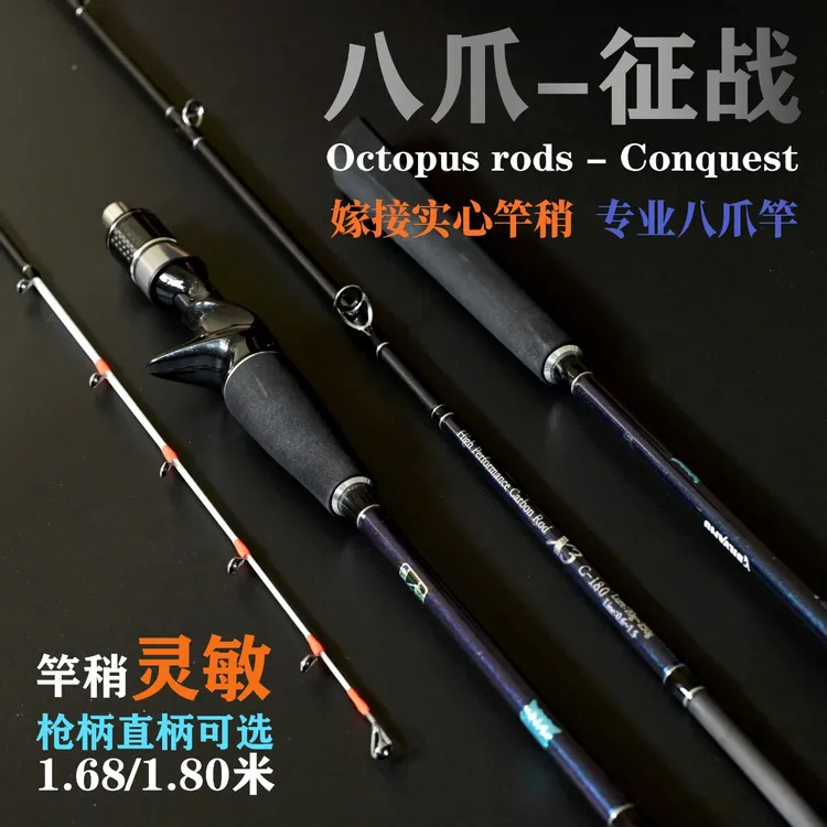 尾单八代竿近海小慢摇竿一节半20-40号八爪鱿鱼黑黄咕咕鱼铁板竿