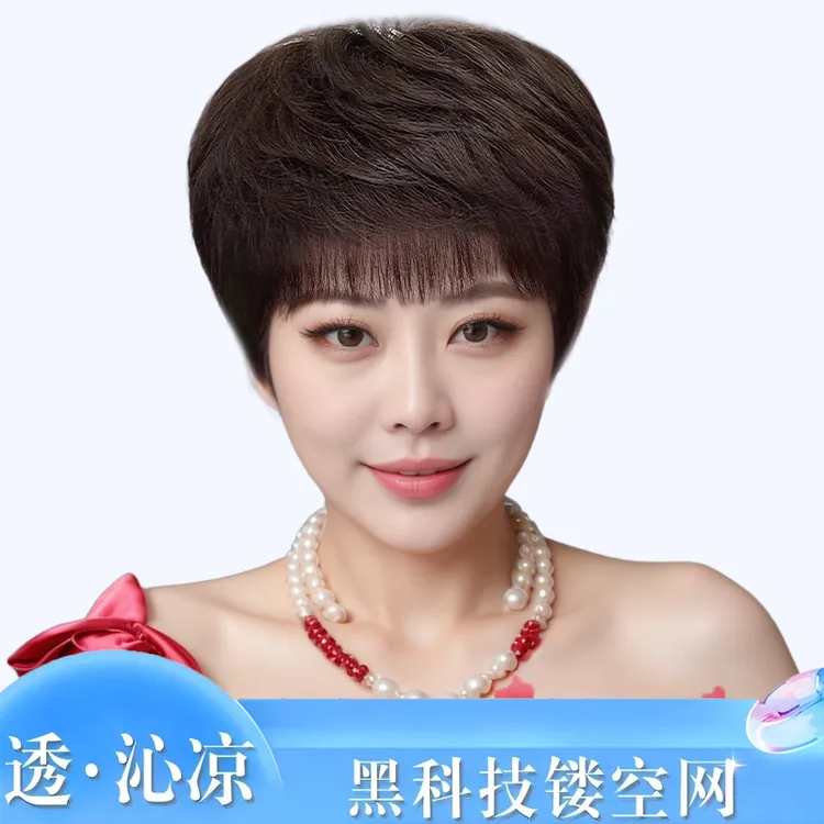 【夏季轻薄款】假发女款洋气纹理发真人发全头套中老年妈妈假发套