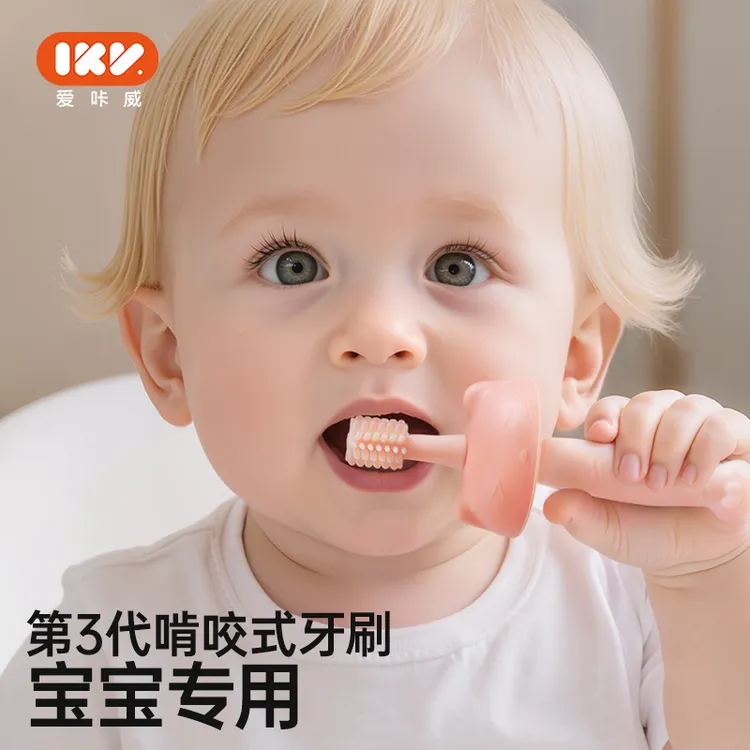 爱咔威IKV宝宝牙刷0-1-2-3岁半儿童硅胶软毛婴幼儿乳牙口腔清洁