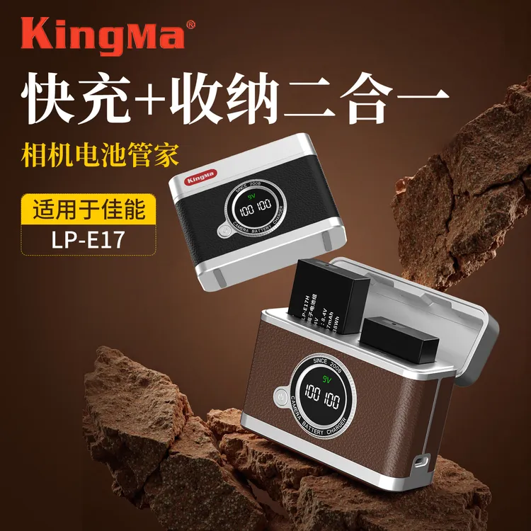 劲码LP-E17电池BM070充电盒适用佳能EOS R50 R8 R10 RP相机非原装