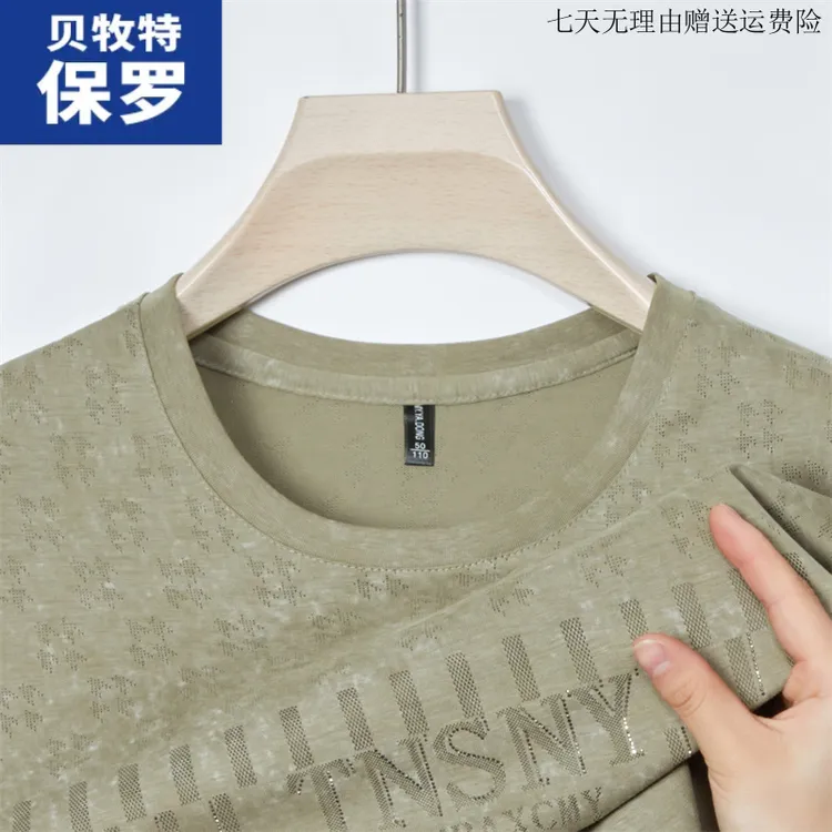 保罗夏季新款修身男士短袖T恤速干冰丝印花字母潮牌日常休闲中年